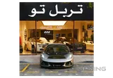 Lotus Emira First Edition 2023